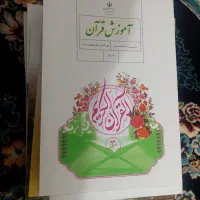 کتاب پایه هشتم