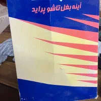 اینه بغل راهنما دار پراید.|قطعات یدکی و لوازم جانبی|نیشابور, بزرگمهر|دیوار