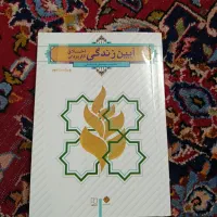 کلی کتاب و جزوه پیام نور دارم عمومی|کتاب و مجله آموزشی|کارون, |دیوار