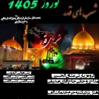 تورکربلا حج زیارتی.  کربلا کربلا با مجوز رسمی