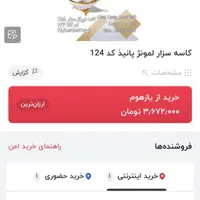 کاسه سزار لمونژ|ظروف سرو و پذیرایی|تهران, ستارخان|دیوار