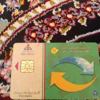 کارت سوخت سواری پراید 132 گم شده