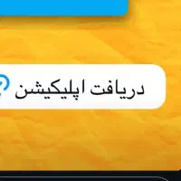 استخدام کارآموز کافی نت