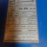 کولر آبی  جنرال