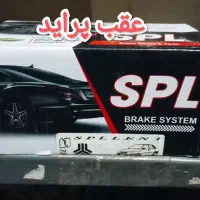 انواع لنت ترمز خودرو