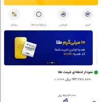 طلای رایگان واقعی