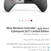 دسته باندل بهترین جنس ایکس باکس باطرح سایبر بانک|کنسول، بازی ویدئویی و آنلاین|یزد, |دیوار