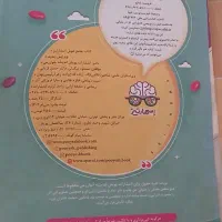 کتاب هوش اسمارتیز|کتاب و مجله آموزشی|شیروان (خراسان), |دیوار
