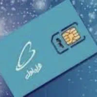 فروش سیم کارت کد ۱