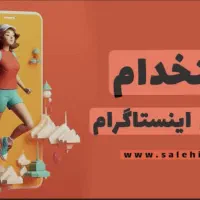استخدام ادمین حضوری خانم مجرد