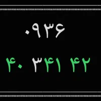 سیم کارت رند ایرانسل حرفه‌ا‌ی