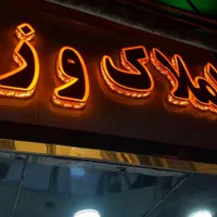 تابلو سازی ونمای ساختمان کامپوزیت وچنلیوم|خدمات پیشه و مهارت|پرند, فاز ۰|دیوار