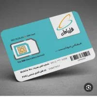 فروش سیم کارت صفر