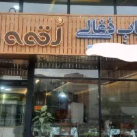 تخته کار