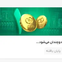 وام پاسارگاد