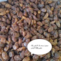 کشمش میمیز امسالی قیمت کشاورز