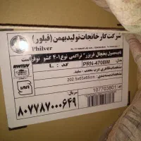 فروش یخچال مدل فیلور