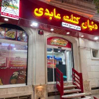 نیازمند نیرو اشپزخانه