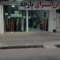 کلیه پارچه ها به قیمت فاکتور