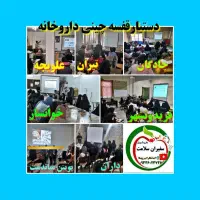 دوره منشی امورپزشکی/کمکهای اولیه/داروخانه /افسرHSE|خدمات آموزشی|گلپایگان, |دیوار