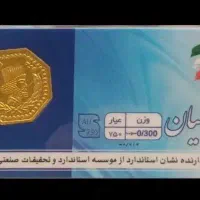 طلا ، سکه پارسیان