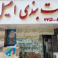 کارگر ساده وماهرآقا ماست بند|استخدام خدمات فروشگاه و رستوران|تهران, حبیب الله|دیوار