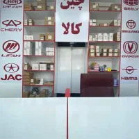 فروشگاه لوازم یدکی ماشین های چینی(سبک و سنگین)