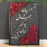 تابلو هنری فرش دستبافت و خوشنویسی حروف با ورق طلا|تابلو فرش|تهران, فلسطین (میدان انقلاب)|دیوار