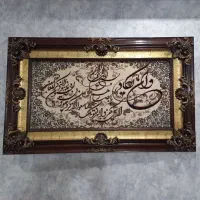 تابلو فرش وان یکاد