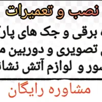مرجع تخصصی نصب و تعمیرات جک و کرکره برقی|خدمات پیشه و مهارت|کرج, دهقان ویلا|دیوار