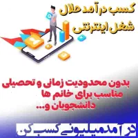 کنارخونه داری به درآمدبرس