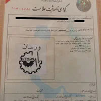 تاسیس ثبت شرکت تغییرات رتبه فروش شرکت برند جواز|خدمات مالی، حسابداری، بیمه|مشهد, وکیل‌آباد|دیوار