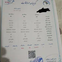 پلاکی مسافتی