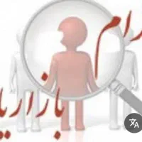 استخدام بازاریاب