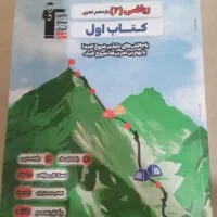 کتاب تست اول و تشریحی پرتکرار یازدهم|کتاب و مجله آموزشی|قم, چهل درخت‎|دیوار