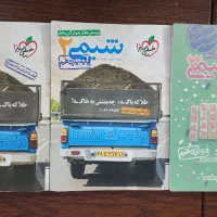 کتابهای کنکوری تستی و کمک درسی|کتاب و مجله آموزشی|ایلخچی, |دیوار