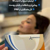آموزش،پی ار پی مزوبوتاکس بایوفیلر غبغب چربی ساکشن|خدمات آرایشگری و زیبایی|اصفهان, شاهزید|دیوار