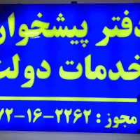 پرداخت فوری روی سیم‌کارت 0912 بدون ضامن و چک