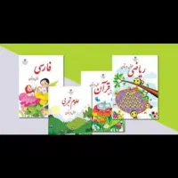 تدریس خصوصی ابتدایی