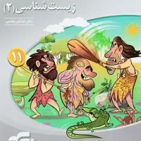 زیست نشرالگو