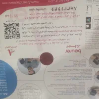 دستگاه فشارسنج مدل بیورر BM81|آرایشی، بهداشتی، درمانی|خمینیشهر, |دیوار