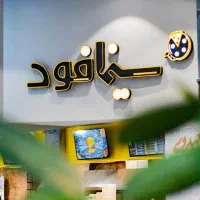 مجموعه سینما فود دعوت به همکاری میکند