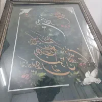 تابلو وان یکاد