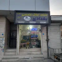اجاره مغازه ۲۰ متری مخابرات