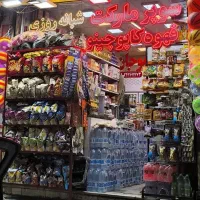 همکار سوپر مارکت