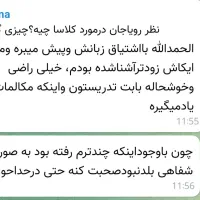 تدریس انلاین زبان انگلیسی|خدمات آموزشی|تهران, پونک|دیوار