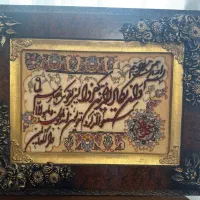 تابلو فرش ان یکاد