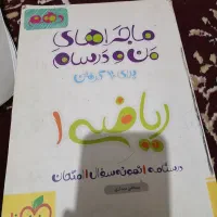 کتاب کار دهم ریاضی|لوازم التحریر|فیروزکوه, |دیوار