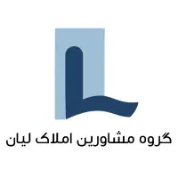 جذب مشاور خانم و آقا / املاک لیان
