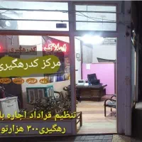 آجاره آپارتمان طبقه اول